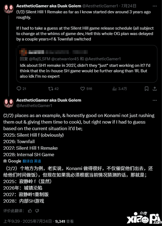 游民星空