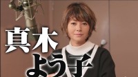 42岁日本女演员真木阳子怀二胎 伴侣是小16岁的葛饰