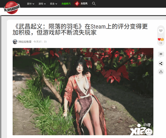 游民星空