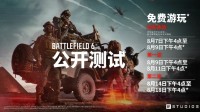 《战地6》开启停服维护！原定公测时间可能延后