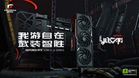 七彩虹iGame RTX 5090 D v2系列显卡已正式开售