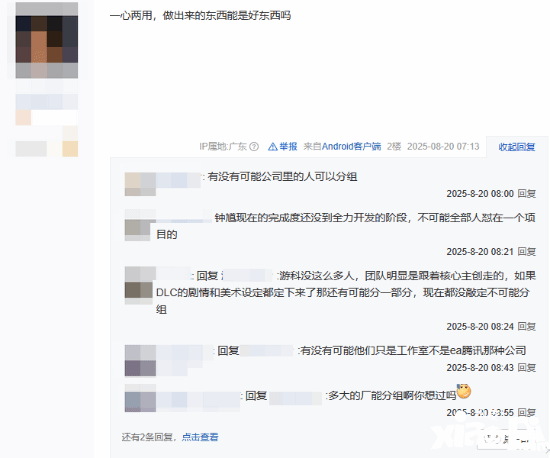 游民星空