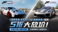 《地平线5》&《极限竞速》送顶级版激活码！