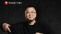 网友建议节目邀请俞敏洪和王自如 罗永浩：都已拉黑