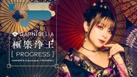 美依礼芽不知情?转发极乐净土组合停止活动消息:诶?