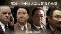 六公主太应景！电影频道今晚播出《东京审判》