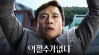 朴赞郁犯罪惊悚新片竞争奥斯卡！李炳宪、孙艺珍主演