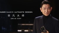 余承东预热华为新三折叠发布会：我和刘德华等你