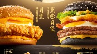 麦当劳上线《黑神话》联名新品！天命人有惊喜