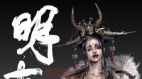 《明末》超多概念原画公布!1.6更新发布 近期评价回