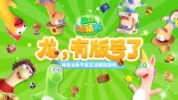 《星绘友情天》版号获批！立方星球引爆快乐宇宙