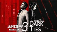 游民采访《如龙极3/外传》制作人：中配声优很厉害