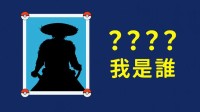 游戏人物版“猜猜我是谁” 给你十条提示你能猜到吗