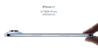 国行iPhone Air发售信息更新：17日预购 22日开售！