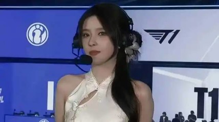 IG的比赛不想多说了 还是看看塔子姐养养眼吧
