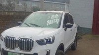 17800买宝马老头乐上不了牌 漏雨坏路上还被售后拉黑