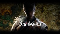 国产新游《长生:白夜无名》游戏截图公开 官网上线