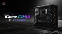 打破海景房局限 iGame C25A Vortex涡流机箱上市