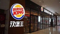 汉堡王中国也被卖了！计划10年内再开3000家店