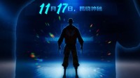DNA动了！《街头篮球》周年限定角色悬念海报曝光