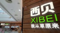 西贝回应门店一线全员涨薪：平均每月涨薪500元
