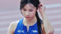 清华美女研究生邵雨琪获全运会跳高冠军：1.90米！