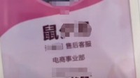 三只松鼠回应员工入职改“鼠”姓：并非强制