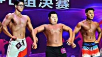 健美赛胖子选手回应走红：已被淘汰 只想展示自信