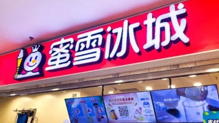 蜜雪冰城要开始做早饭了！试点城市有你家吗？