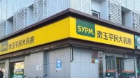 流感药品购买量激增 200元一片的流感药暴增6倍