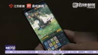充网游网贷几十万退款遭拒 游戏公司：属于理性消费