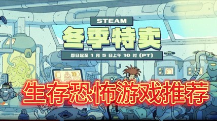 这个冬促 你也许可以试试这些《生化危机》代餐