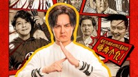 豆瓣4.7!尹正主演新片烂了 翻拍自经典喜剧《金馆长》