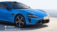 预售22.99万元起！新一代小米SU7配置正式公布