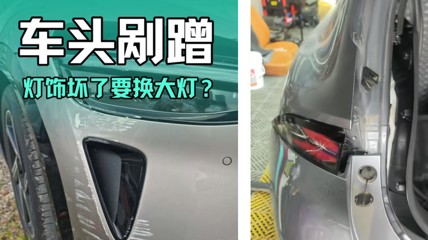 配件坏了只能换！新能源车是不是来噶韭菜的？