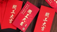 你今天领红包没?多少钱!腾讯开工红包每人400元