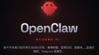 借免费安装“小龙虾”偷偷扣钱？腾讯官方回应