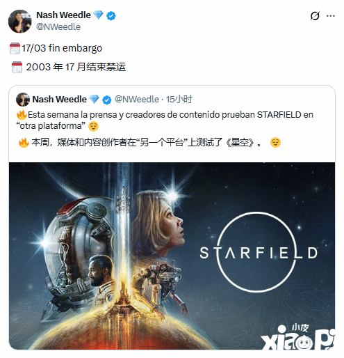 游民星空