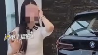 宝马销售贬低小米汽车？小米高管回应了