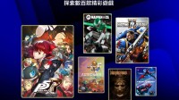 港服PS+二三档3月新游公布！战锤+女神异闻录5爽爆