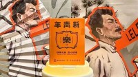 乐乐茶过度使用鲁迅画像构成侵权 向作者致歉