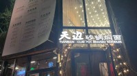 西贝风雨飘摇 贾国龙隐身两月后开新店做焖面