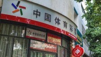 男子买彩票从年轻买到退休 终于中1046万