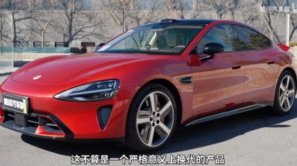小米新SU7开着更舒服了？首批试驾的我不同意！