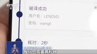 重要提醒：你的密码可能2秒就会被破解！