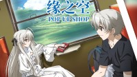 《缘之空》来中国了！官宣线下活动：三地同时开办