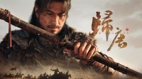 《归唐》近一年没新消息！玩家：是死是活给个准信