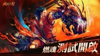 《疾风之刃》港澳台服「燃魂」测试现已开启 战个痛快！