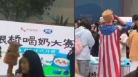 “祖国人”现身“喝奶大赛”！网友笑喷了