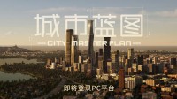 中国团队打造UE5城建游戏《城市蓝图》预告片公布